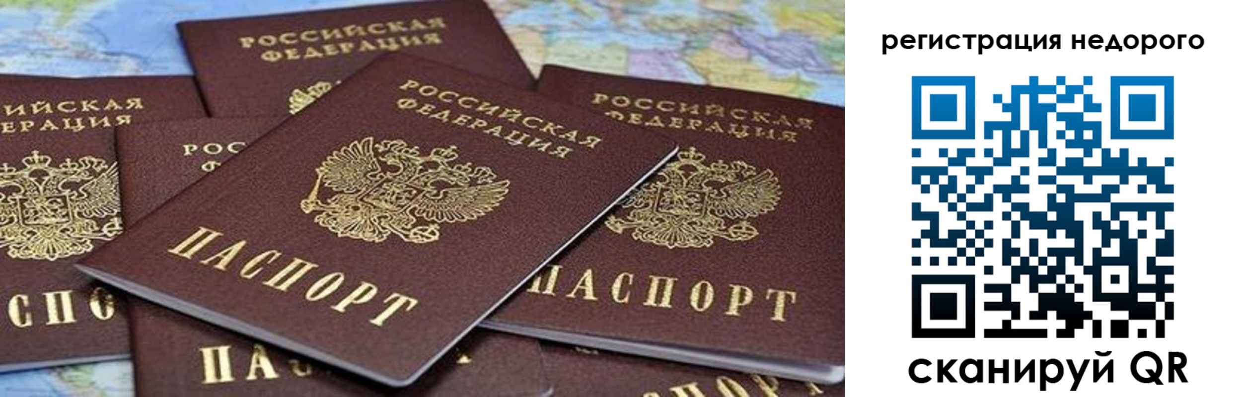 временная регистрация законно в Уяре